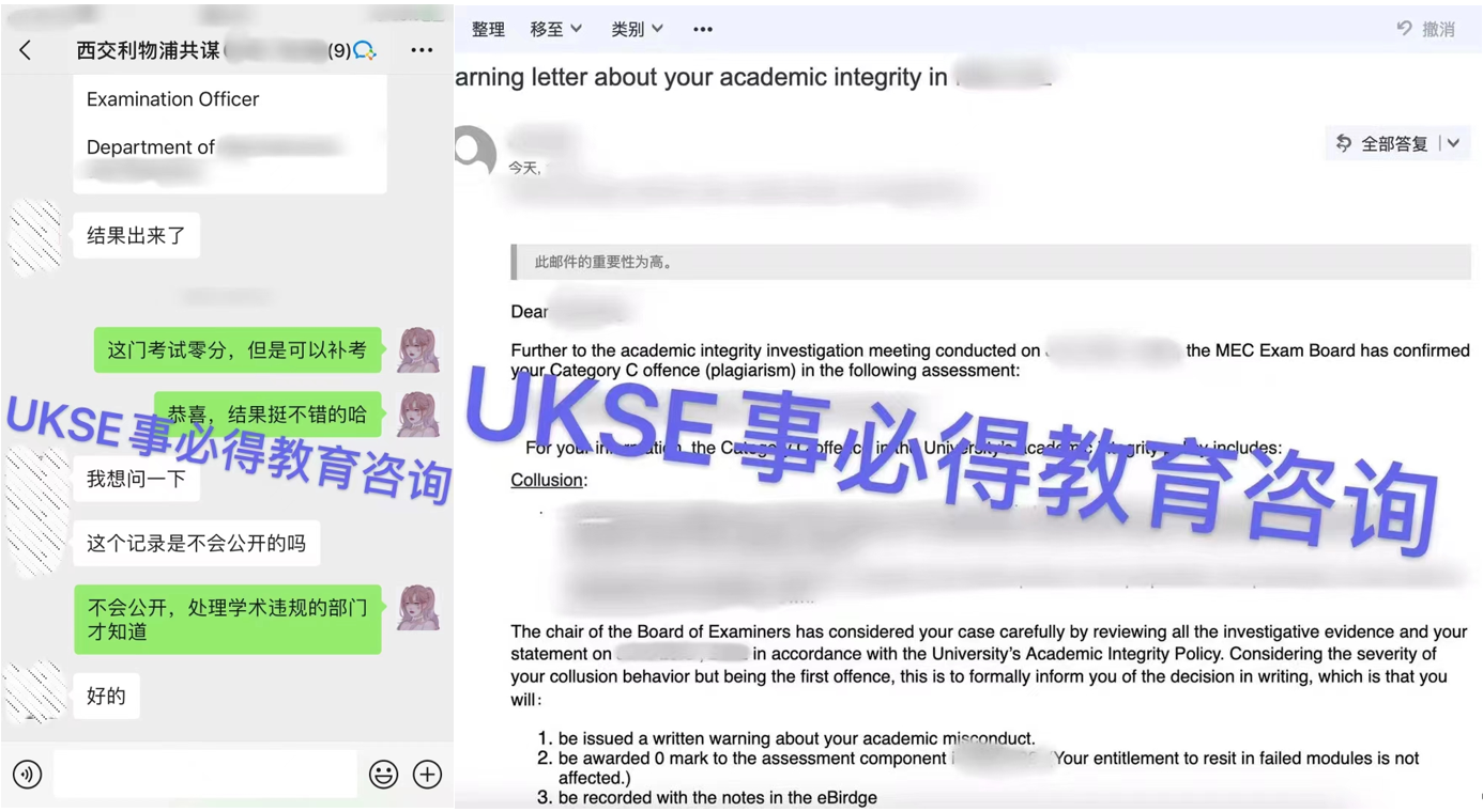 #UKSE申诉成功案例之西交利物浦大学#
