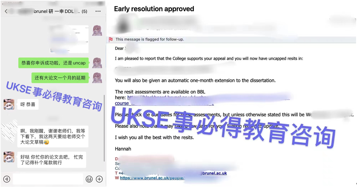 #UKSE申诉成功案例之布鲁内尔大学#