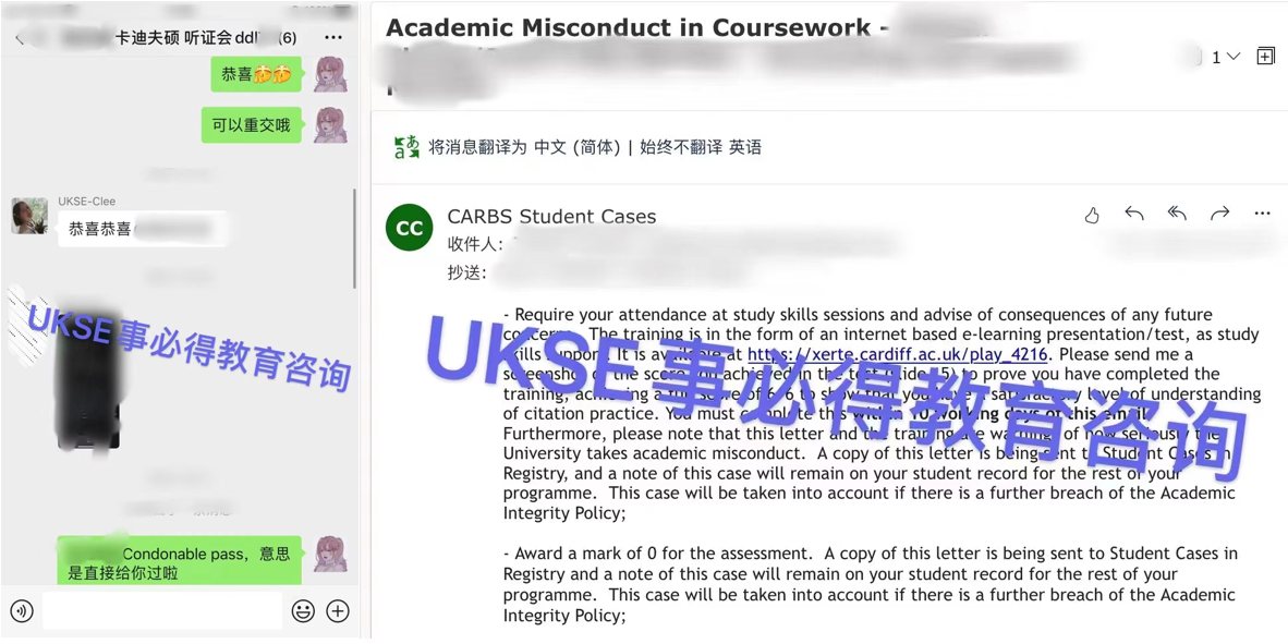 #UKSE申诉成功案例之卡迪夫大学#