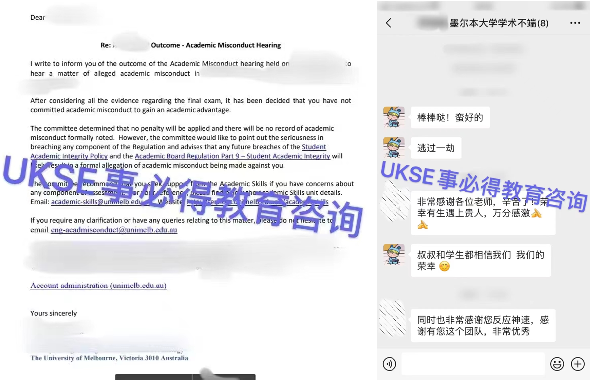 UKSE申诉成功案例之墨尔本大学