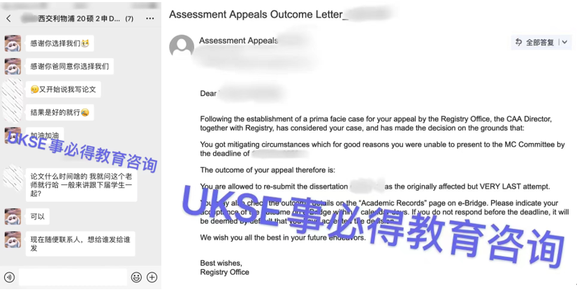 #UKSE申诉成功案例之西交利物浦大学#