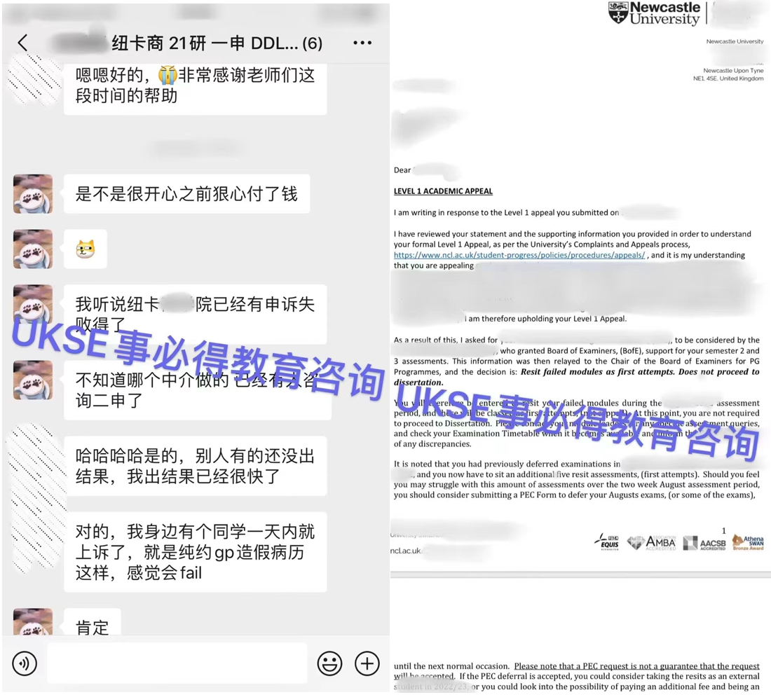 #UKSE申诉成功案例之纽卡斯尔大学#