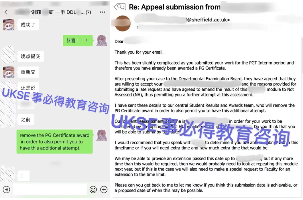#UKSE申诉成功案例之谢菲尔德大学#