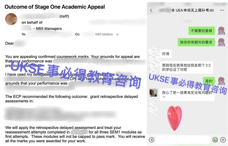 #UKSE申诉成功案例之UEA#