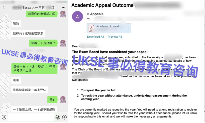 #UKSE申诉成功案例之Essex#