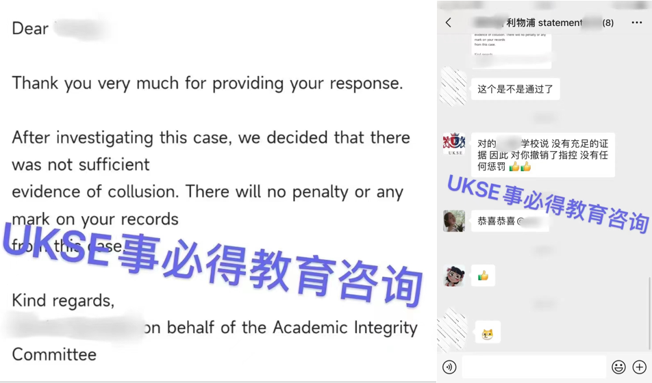 #UKSE申诉成功案例之利物浦大学#