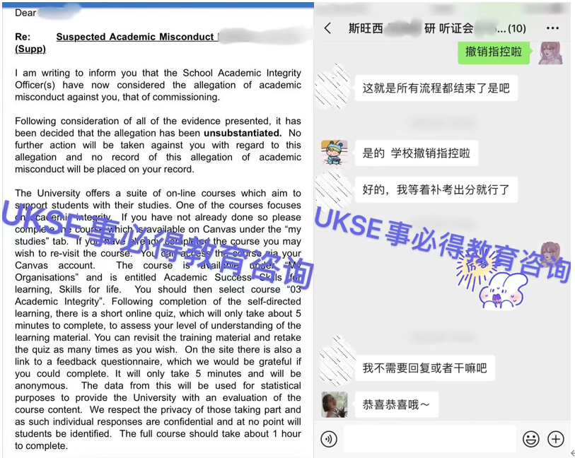 #UKSE申诉成功案例之斯旺西#