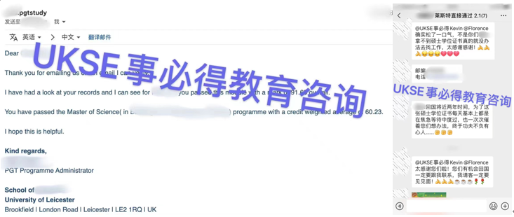 #UKSE申诉成功案例之莱斯特#