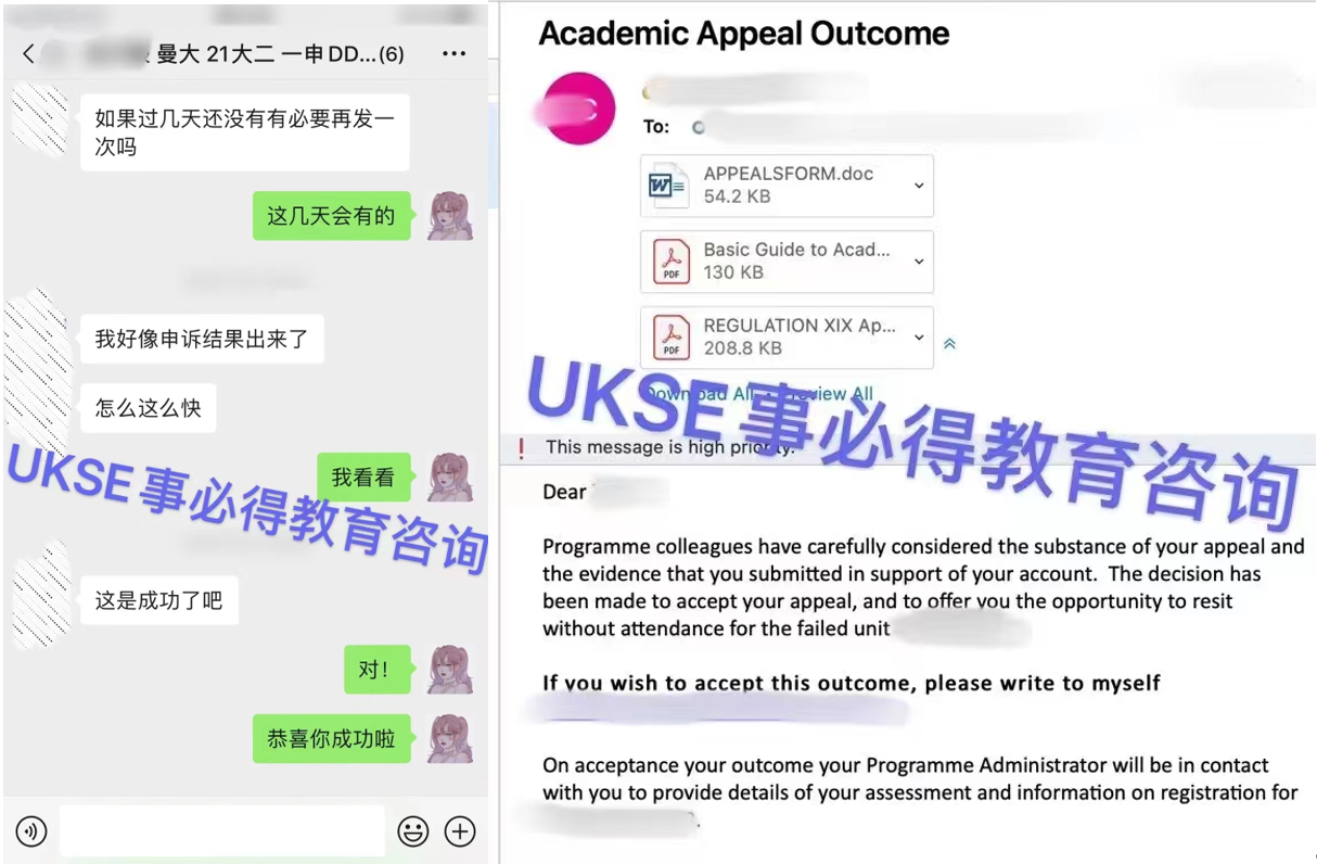 #UKSE申诉成功案例之曼大#