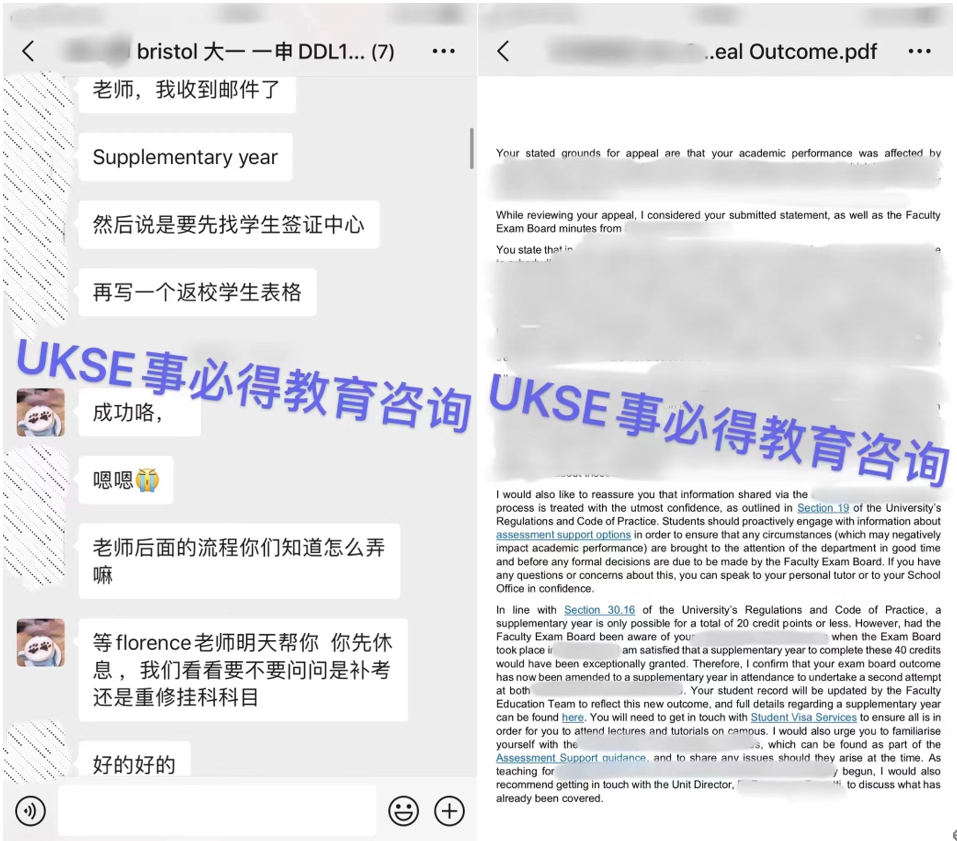 #UKSE申诉成功案例之布里斯托大学#