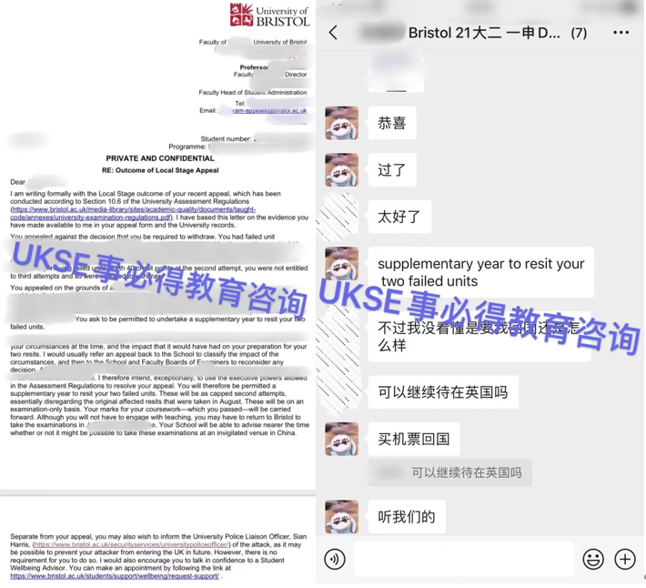 #UKSE申诉成功案例之布里斯托#