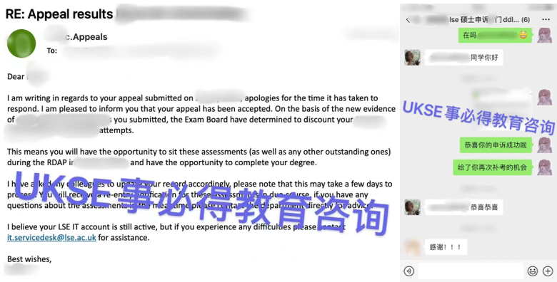 #UKSE申诉成功案例之LSE#