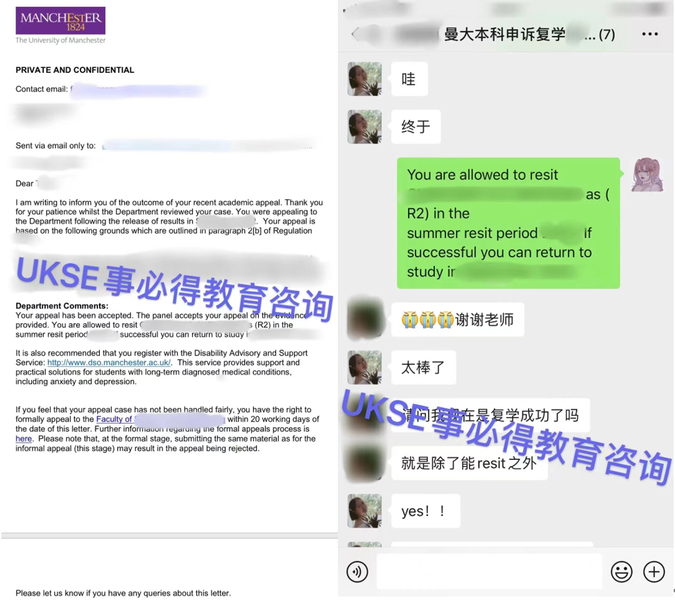 #UKSE申诉成功案例之曼彻斯特大学#