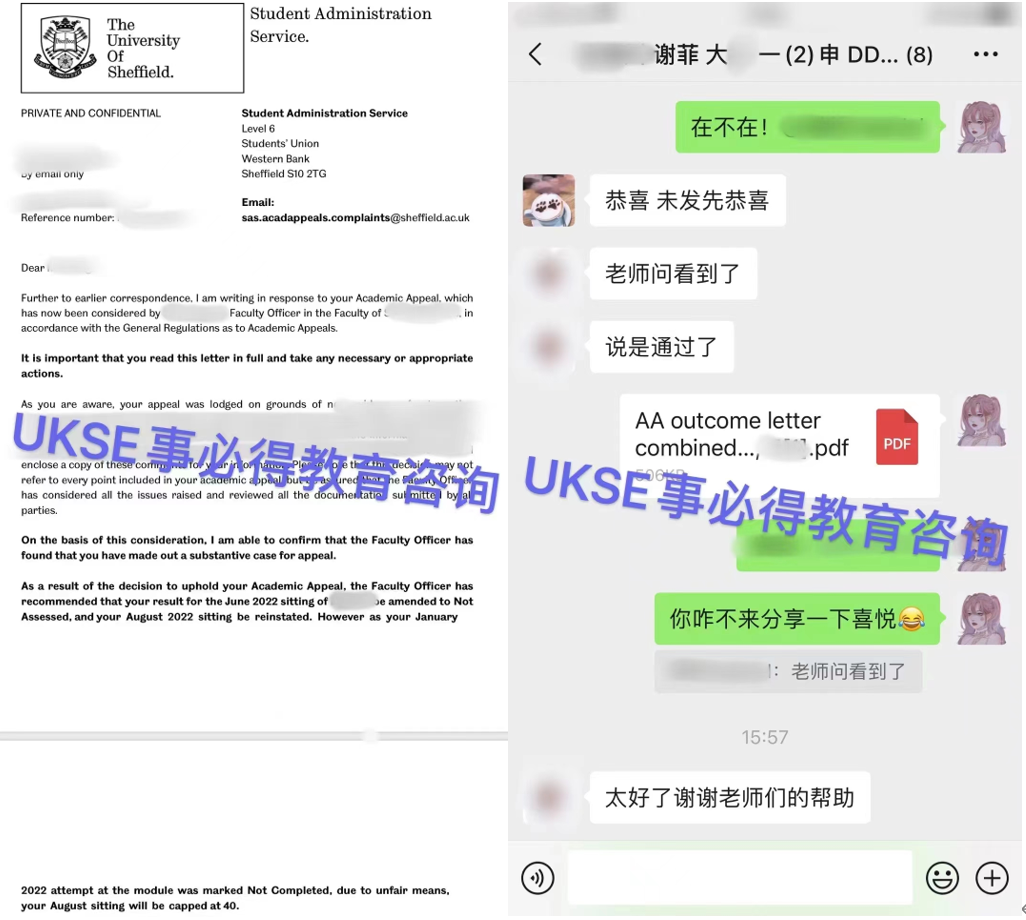 #UKSE申诉成功案例之谢菲尔德大学#