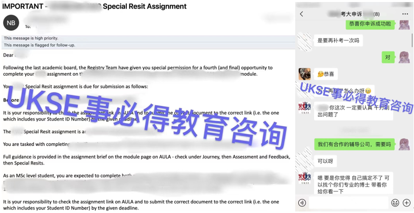 #UKSE申诉成功案例之考文垂大学#