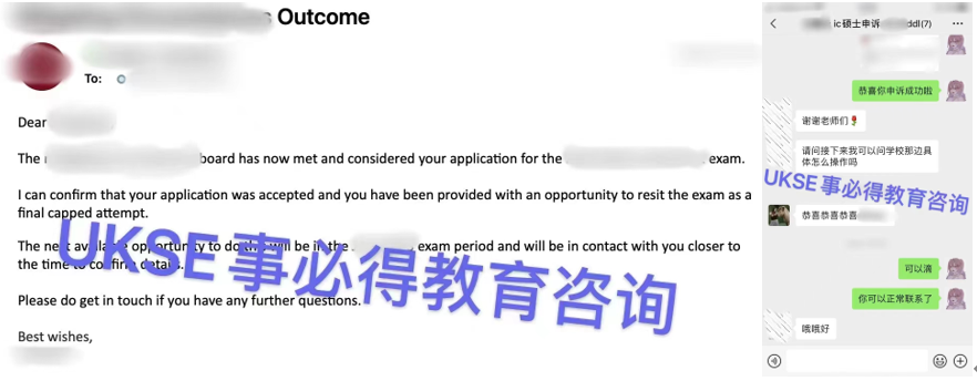 #UKSE申诉成功案例之帝国理工大学#