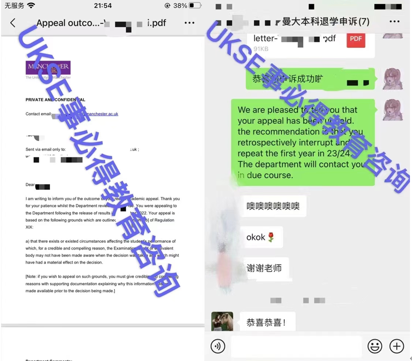 #UKSE申诉成功案例之曼彻斯特#