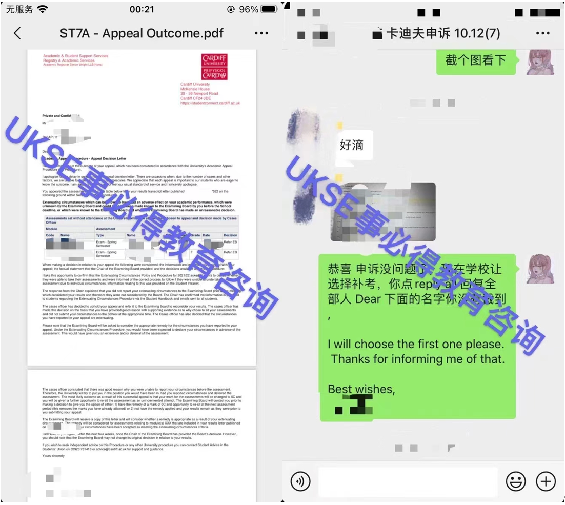 #UKSE申诉成功案例之卡迪夫大学#