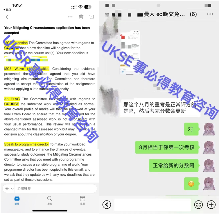 #UKSE申诉成功案例之曼大#