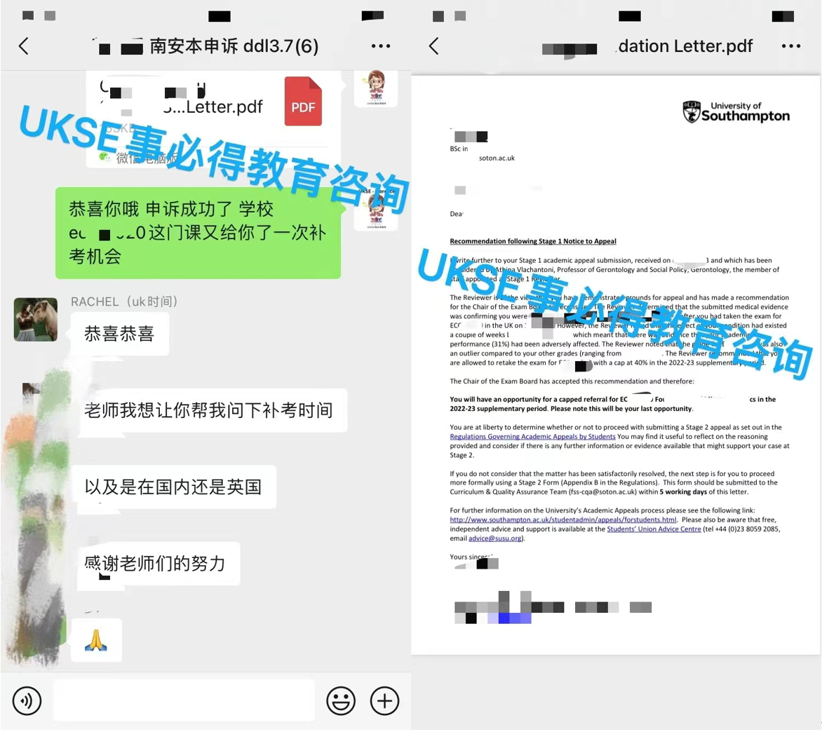 #UKSE申诉成功案例之南安普顿大学#