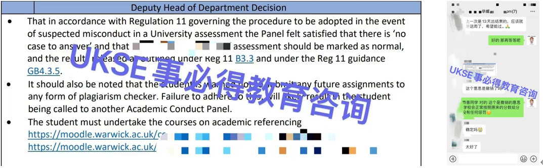 #UKSE申诉成功案例之华威大学#