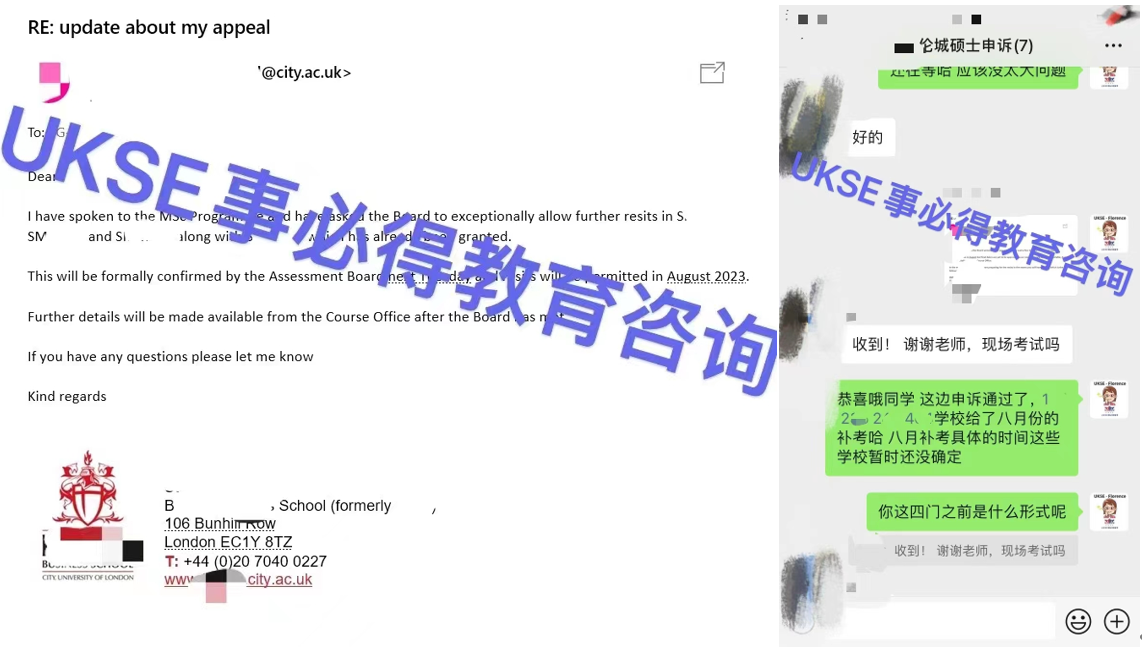 #UKSE申诉成功案例之伦敦城市大学#