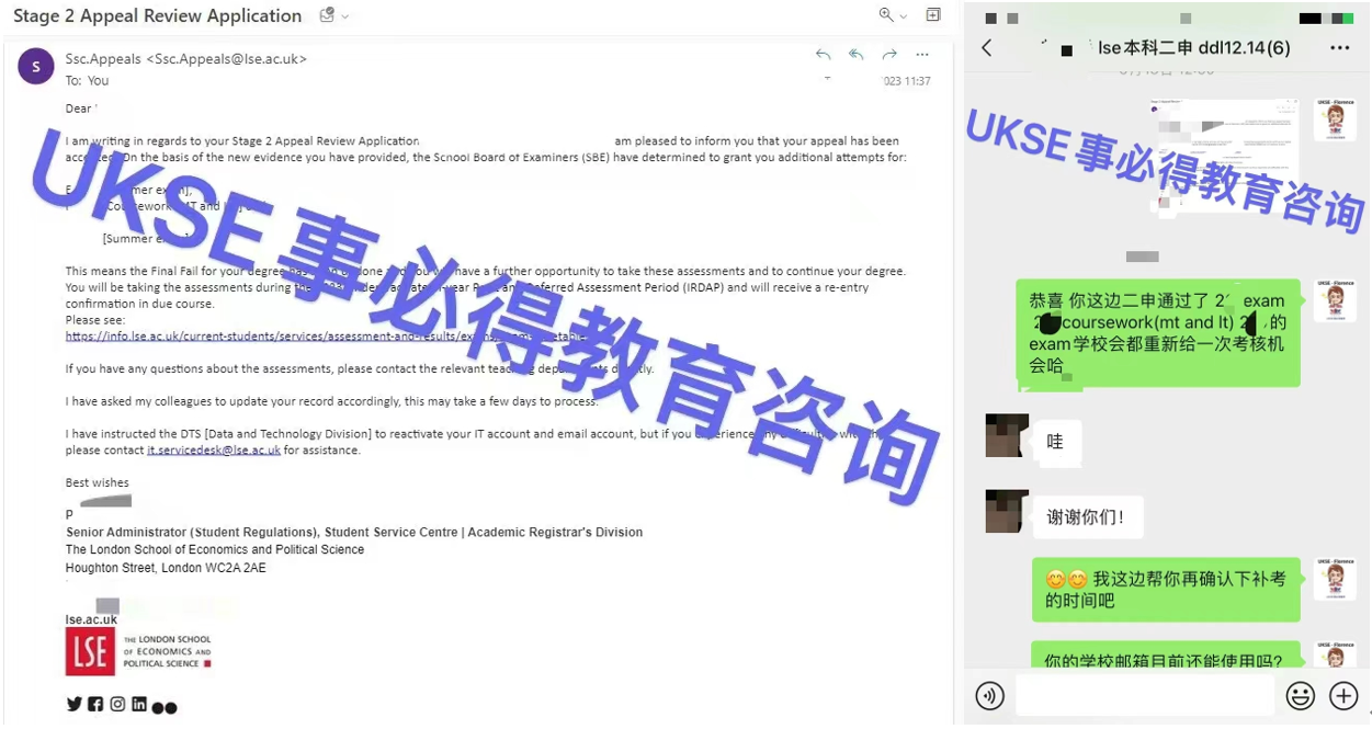 #UKSE二次申诉之LSE#