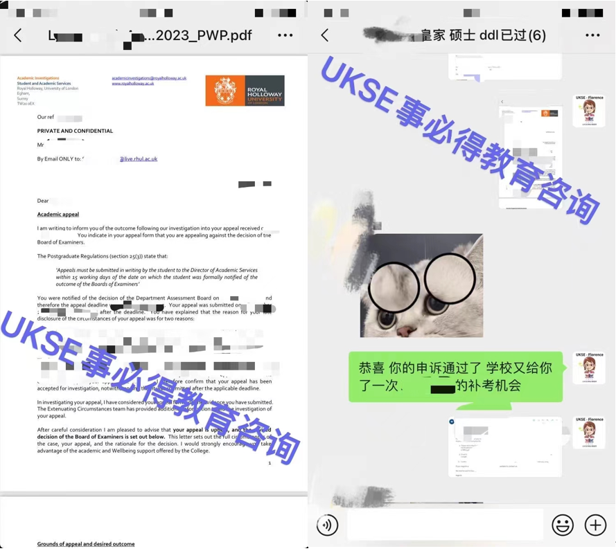 #UKSE申诉成功案例之皇家霍洛威#
