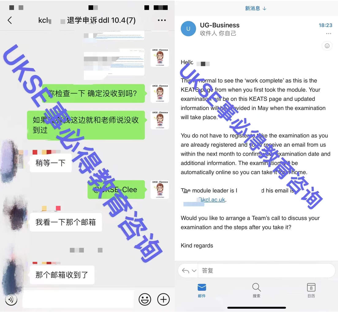 #UKSE申诉成功案例之kcl#