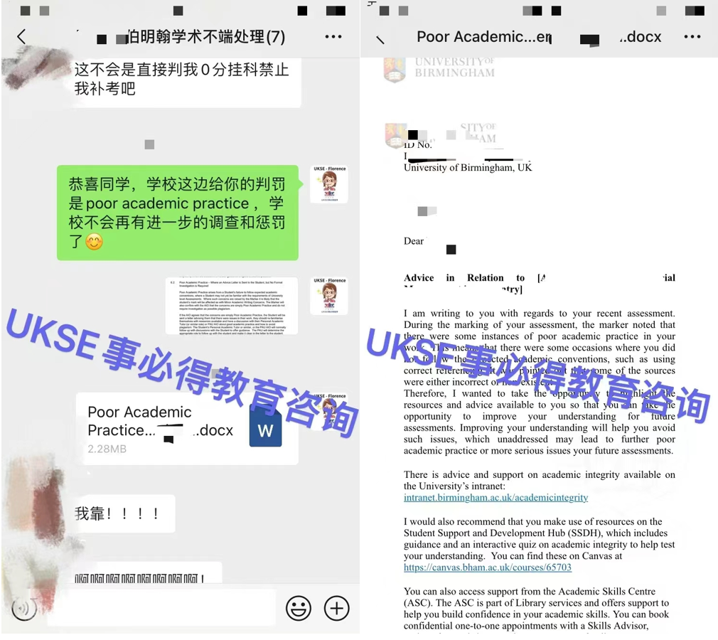 #UKSE申诉成功案例之伯明翰#