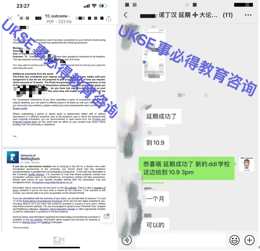 #UKSE申诉成功案例之诺丁汉大学#