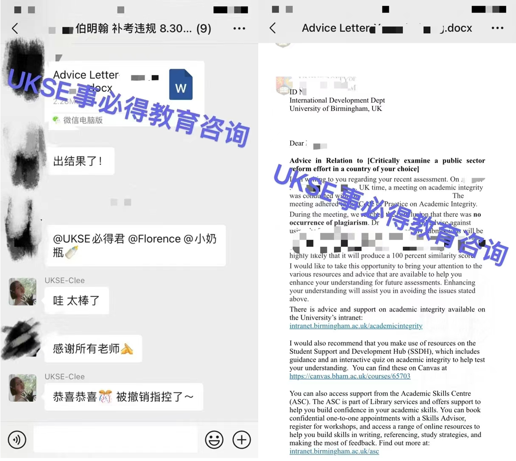 #UKSE申诉成功案例之伯明翰#