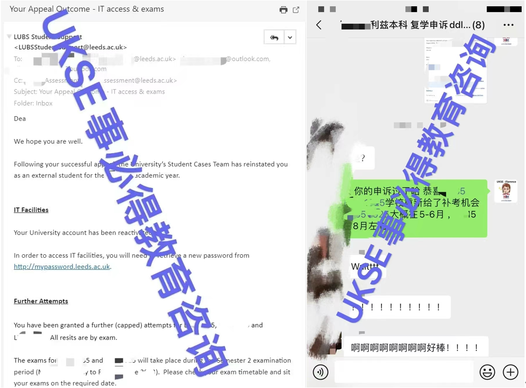 #UKSE申诉成功案例之利兹大学#