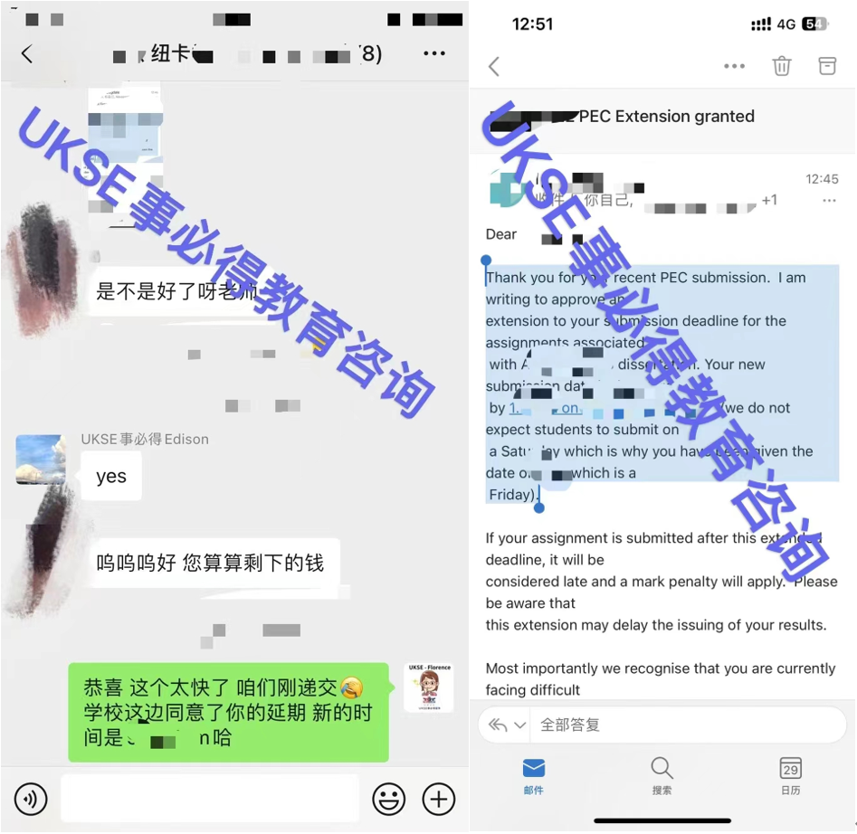 #UKSE申诉成功案例之纽卡#