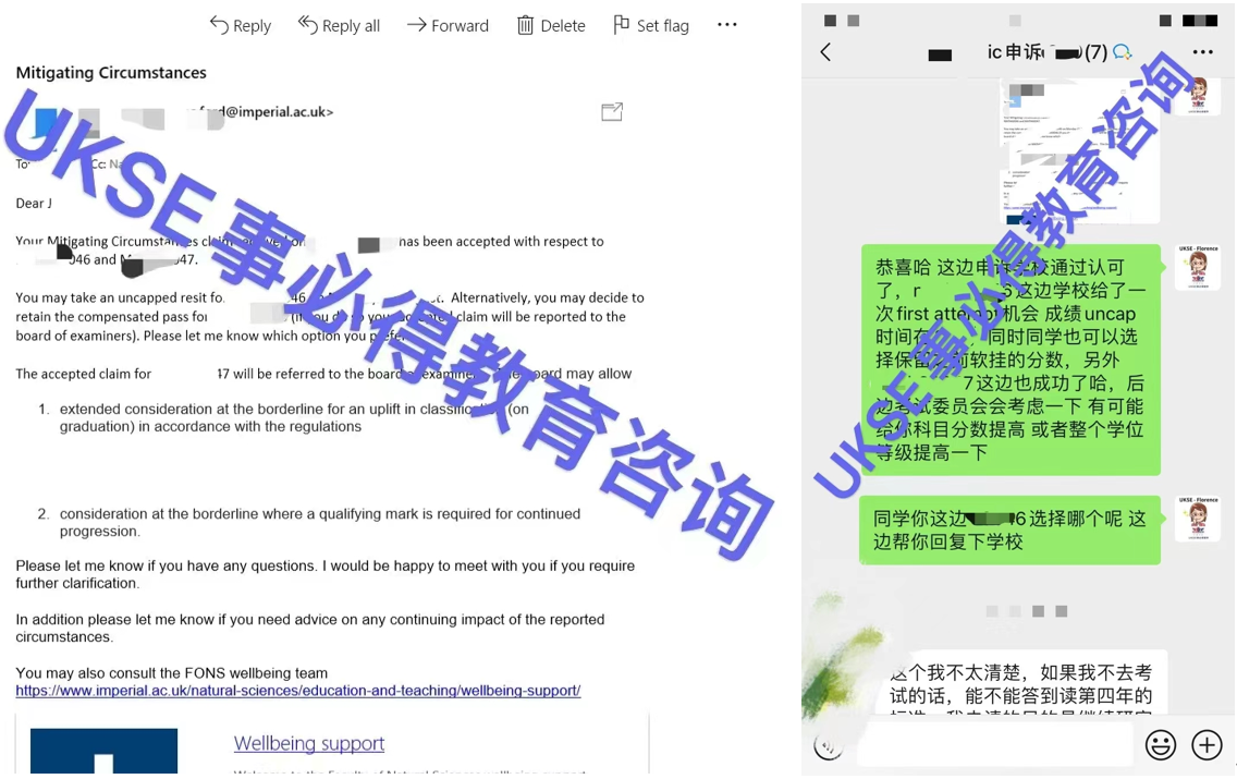 #UKSE申诉成功案例之帝国理工#