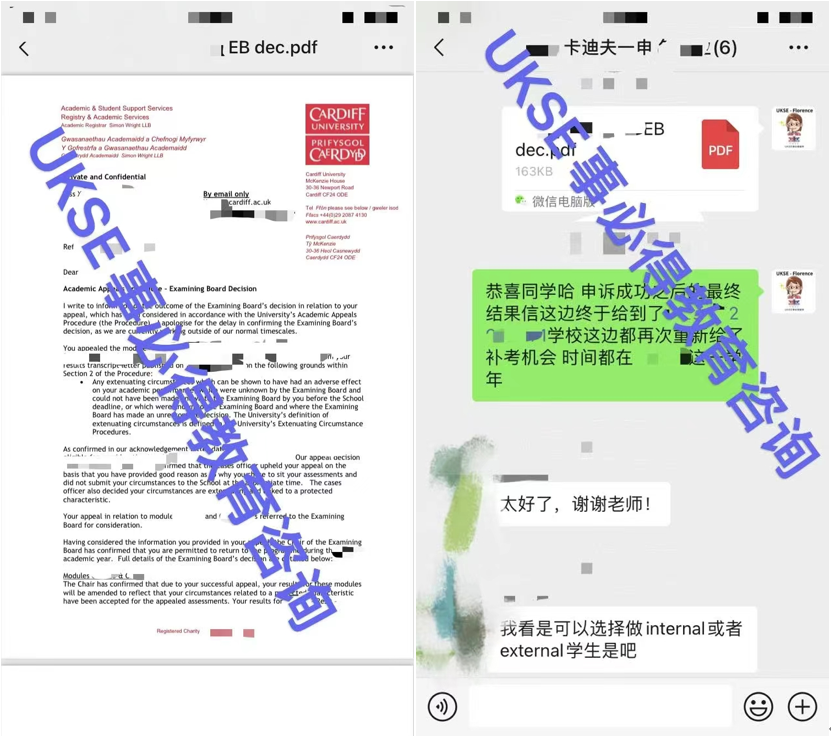#UKSE申诉成功案例之卡迪夫大学#