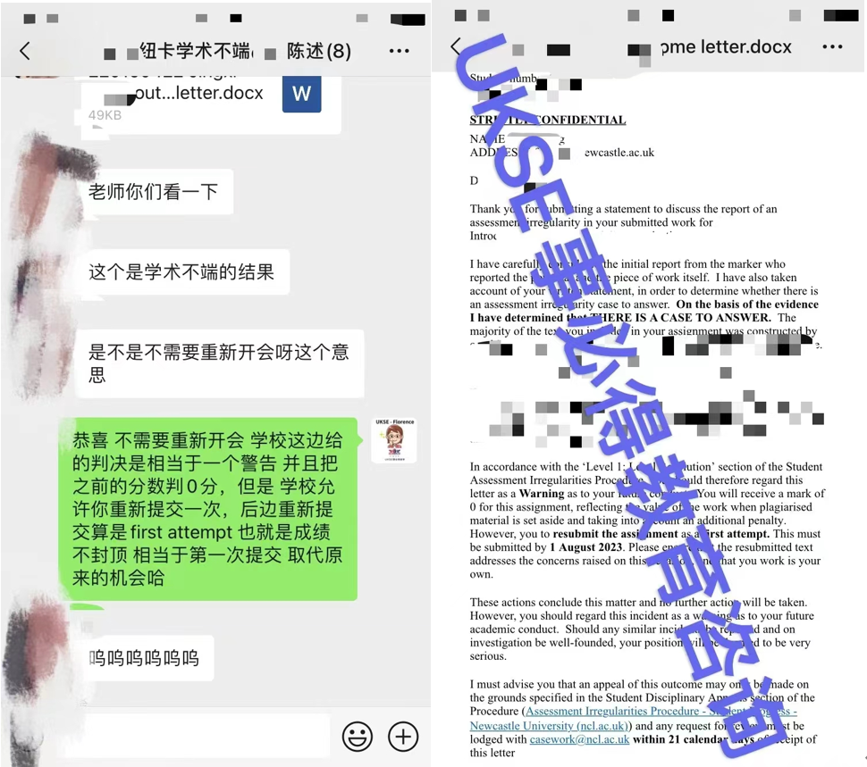 #UKSE申诉成功案例之纽卡斯尔大学#