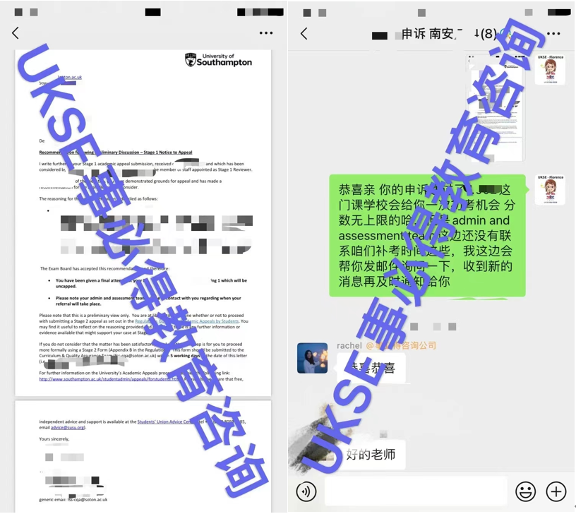 #UKSE申诉成功案例之南安普敦大学#