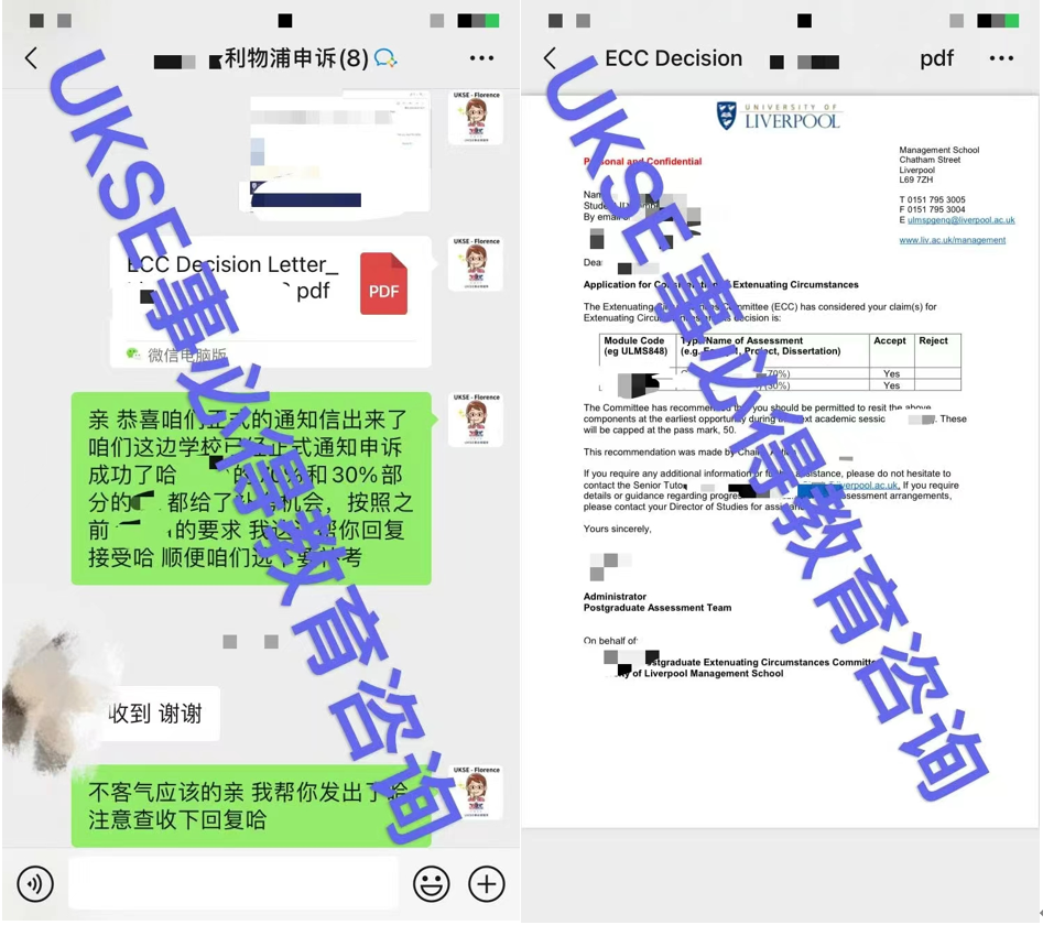 #UKSE申诉成功案例之利物浦大学#