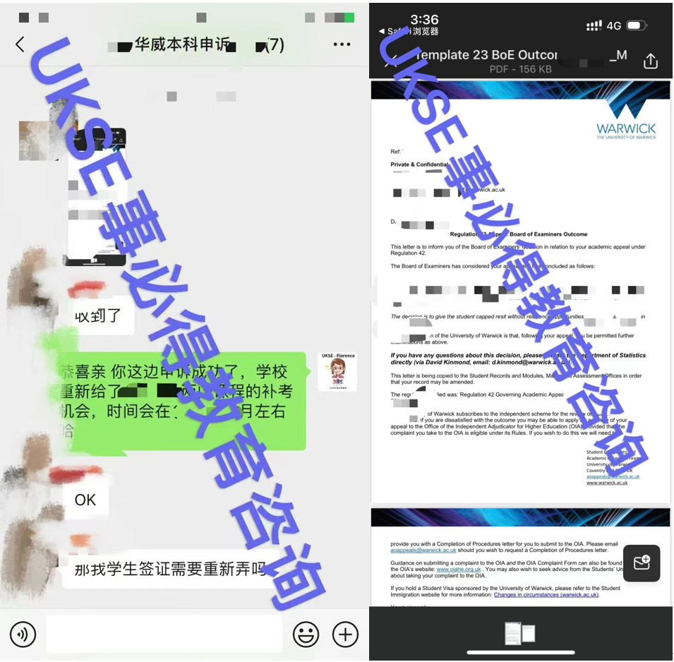 #UKSE申诉成功案例之华威大学#