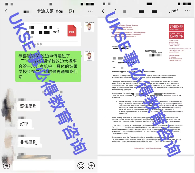 #UKSE申诉成功案例之卡迪夫大学#
