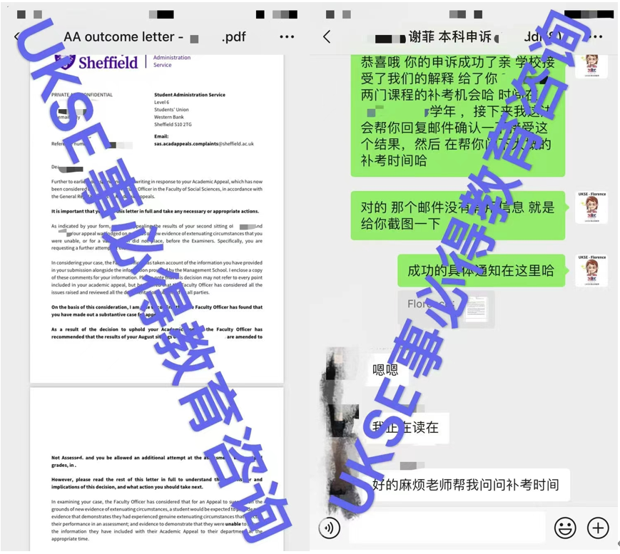 #UKSE申诉成功案例之谢菲尔德大学#