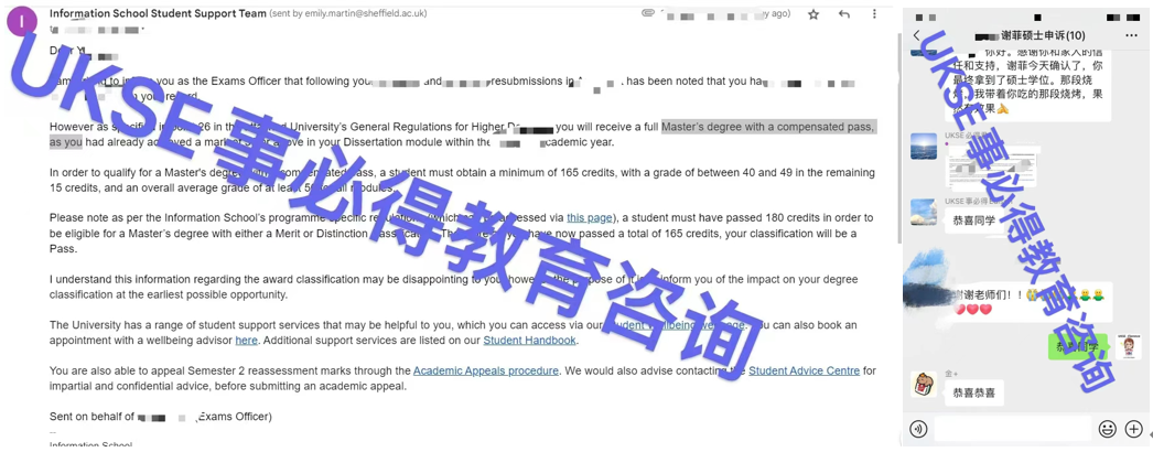 #UKSE申诉成功案例之谢菲尔德大学#