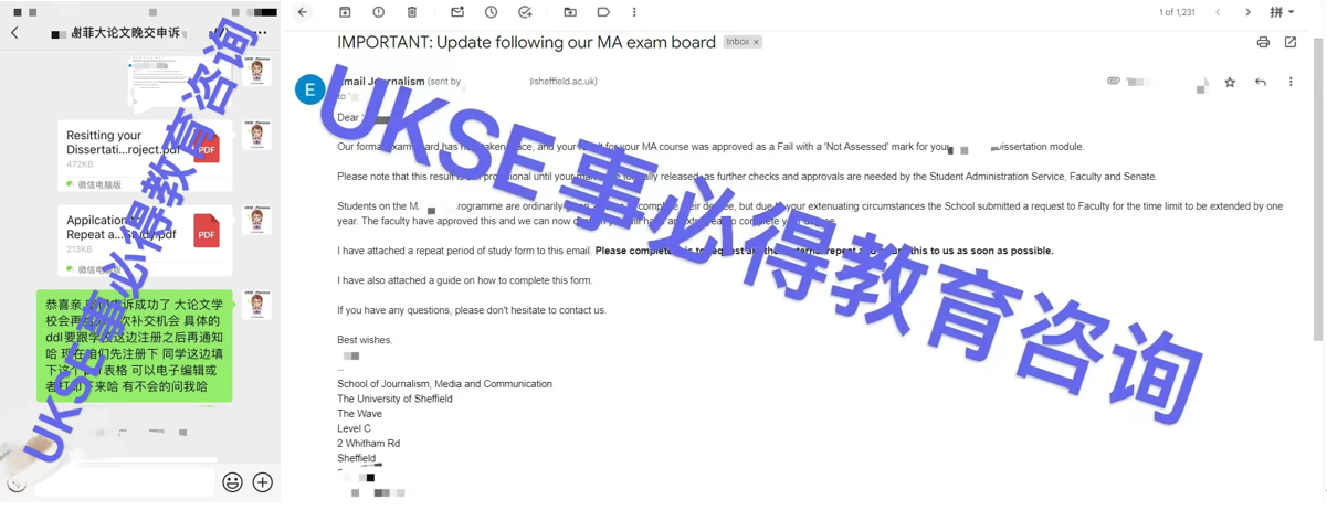 #UKSE申诉成功案例之谢菲尔德大学#