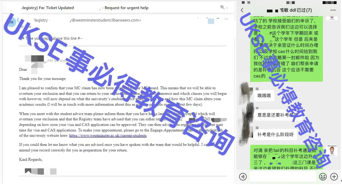 #UKSE申诉成功案例之威斯敏斯特大学#