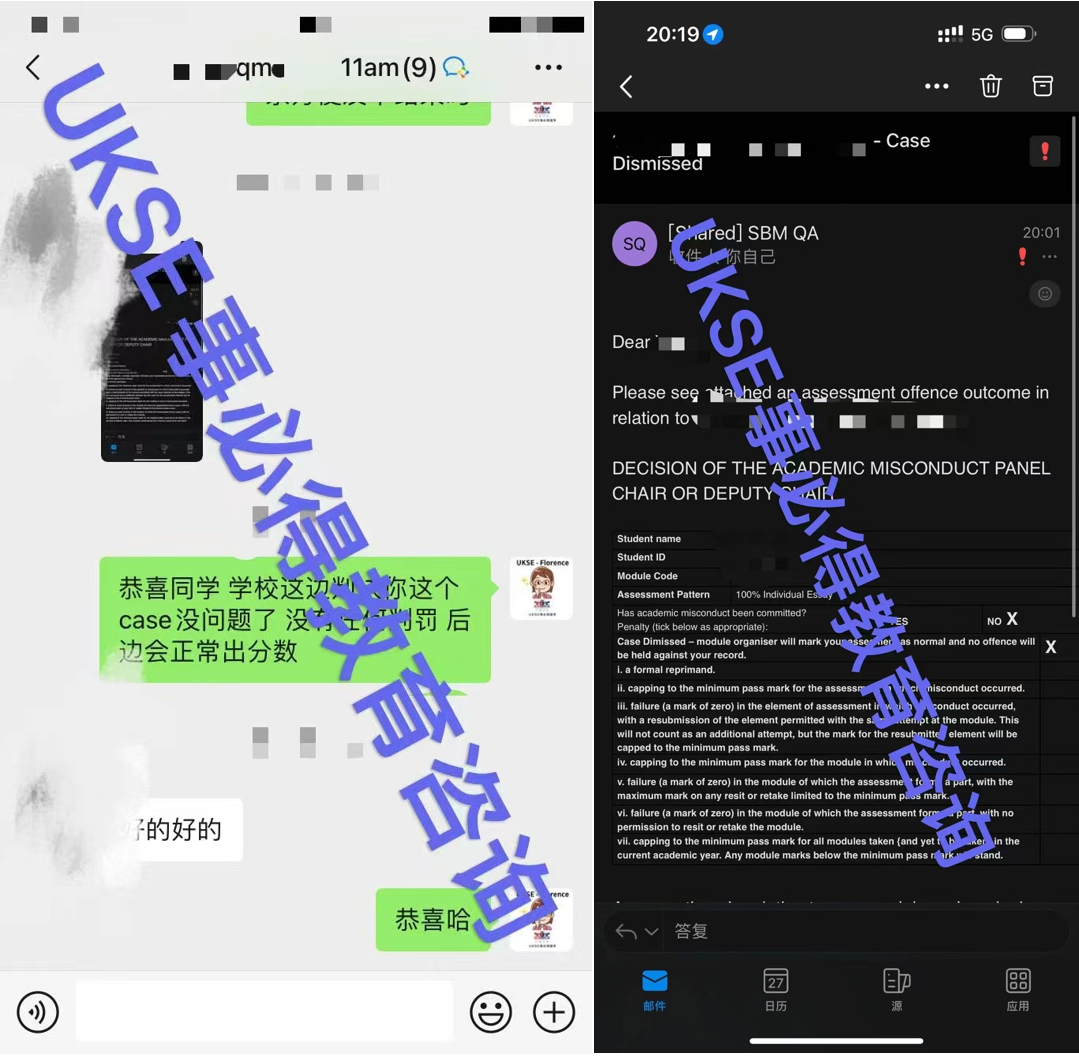 #UKSE申诉成功案例之玛丽女王大学#