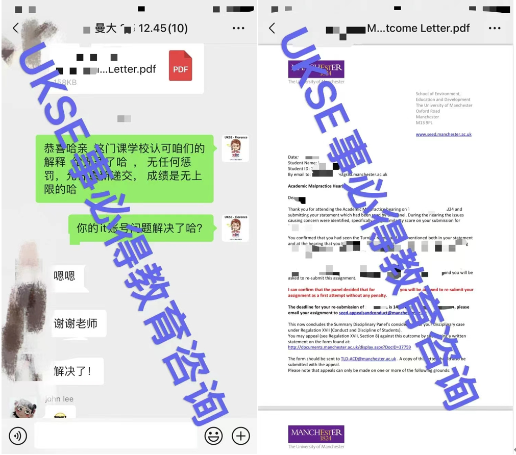 #UKSE申诉成功案例之曼彻斯特大学#