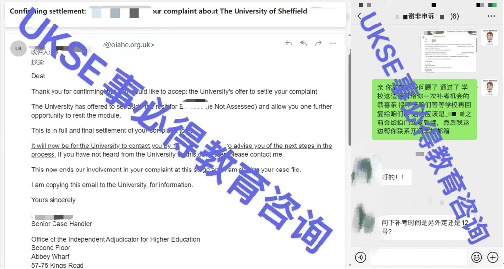 #UKSE申诉成功案例之谢菲尔德大学#